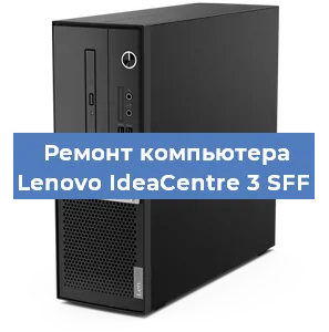 Замена блока питания на компьютере Lenovo IdeaCentre 3 SFF в Белгороде
